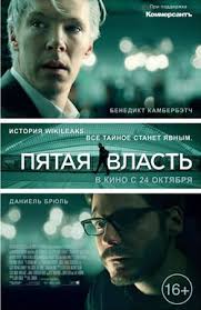 миссия невыполнима 5 смотреть онлайн в хорошем качестве на русском Film Pyataya Vlast Smotret Onlajn Besplatno V Horoshem Kachestve Hd 720