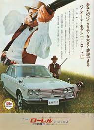 昭和スポット巡りさんのツイート 昭和43年 日産 ローレル 広告 classic japanese cars japanese cars japan cars