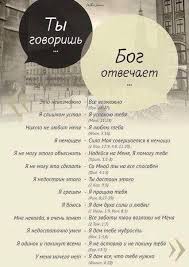 любовные письма великих людей книга 1 мужчины читать онлайн Eqcdkle6np4 Jpg 427 604 Piks Biblejskie Citaty Hristianskie Citaty Mudrye Citaty