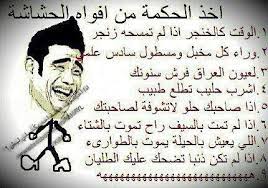 من طرف akeeel الإثنين مايو 02, 2011 5:15 pm. Ø¯Ø§Ø±Ù…ÙŠØ§Øª Ø¹Ø±Ø§Ù‚ÙŠØ© ØªØ­Ø´ÙŠØ´