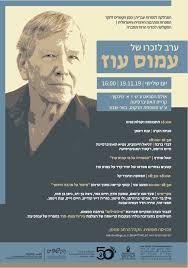 11 הבשורה על פי יהודה (2014). ××•× ×™×'×¨×¡×™×˜×ª ×'×Ÿ ×'×•×¨×™×•×Ÿ ×'× ×'×' ×¢×¨×' ×œ×–×›×¨×• ×©×œ ×¢×ž×•×¡ ×¢×•×–