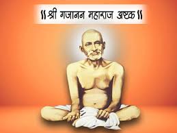He appeared on the 23rd of february in 1878 and took samadhi on 8th of september in 1910. Gajanan Maharaj Ashtak Majhimarathi