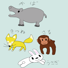 イラスト お 題 動物