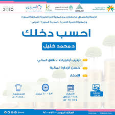 جمعية أسرتي Osraty Osraty Twitter
