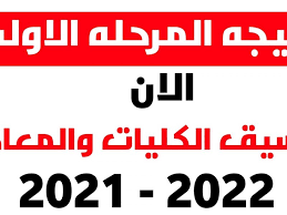 Jun 16, 2021 · وظهرت نتيجة الشهادة الإعدادية 2021، ويرغب الكثير من الطلاب وأولياء الأمور في معرفة تنسيق الثانوية العامة والدبلومات الفنية 2020 في محافظة الجيزة. I4mecla Tr3c8m