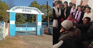 (Berinag-Molestation of A Girl Student by Teacher) Berinag Pithoragarh news: बेरीनाग महाविद्यालय में शिक्षक ने छात्रा से की  अश्लील हरकत -