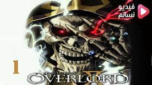 Bölüm konusu (dikkat sporiler içerebilir!) Ø§ÙÙÙ Overlord Ø§ÙÙÙØ³Ù Ø§ÙØ«Ø§ÙØ« Ø§ÙØ­ÙÙØ© 12 Nasle4 Com