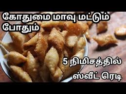 Overall rating of sweet recipes tamil is 4,0. à®• à®¤ à®® à®® à®µ à®®à®Ÿ à®Ÿ à®® à®ª à®¤ à®® 5 à®¨ à®® à®šà®¤ à®¤ à®² à®¸ à®µ à®Ÿ à®° à®Ÿ Wheat Sweet Recipe In Tamil Easy Sweet Youtube Recipes Recipes In Tamil Sweet Recipes