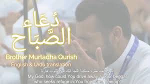 دعاء الصباح أباذر الحلواجي dua sabah, dua al sabah hussain ghareeb ᴴᴰ l دعاء الصباح بصوت حسين غريب, do3a alsabah, morning duas by mishary rashid al afasy, azkar al sabah أذكار الصباح, الشيخ ماهر المعيقلي دعاء الصباح sheikh maher al muaiqly duaa al sabah. Du A Sabah Duas Org