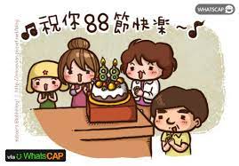 The section sign is often used when referring to a specific section of a legal code.for example, in bluebook style, title 16 of the united states code section 580p becomes 16 u.s.c. ç¥ä½ 88ç¯€å¿«æ¨‚ Whatscap