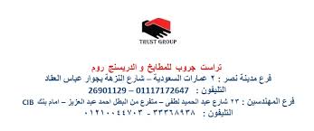 دريسنج روم ايكيا اسرع مدة تسليم ضمان 01210044703 اوليكس القاهرة