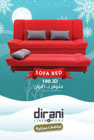 كم سعر كنبة سرير