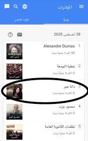 الممثلة السورية دانا جبر تتصدر ترند جوجل بسبب صور فاضحة - اليوم السابع