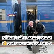 حلو إسمك وأبوك شلون سماك حبيبك لو زعل وياك سماك صرت سمچه وانت الصرت سماك لو طحت بحنانك إعطف عليه. Ø¯Ø§Ø±Ù…ÙŠØ§Øª Ø¹Ù† Ø§Ù„Ù‚Ø·Ø§Ø± Mssrf Nva Org