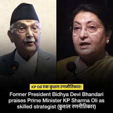 Former President Bidya Devi Bhandari praised Prime Minister KP Sharma Oli  as a skilled strategist. Speaking at the launch of the book “KP Sharma Oli:  Dreams, Struggles, and Determination” ('केपी शर्मा ओली :