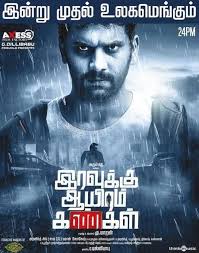 Iravukku Aayiram Kangal 2018 Tamil Hdrip Movie Torrent Download Tamil Movies Download Movies Download Free Movies Online .iravukku aayiram kangal 2018, iravukku aayiram kangal tamil movie, iravukku aayiram kangal movie watch online, iravukku aayiram kangal tamil, iravukku aayiram kangal tamilgun, iravukku aayiram kangal tamilrasigan, iravukku aayiram kangal tamilrockers. pinterest