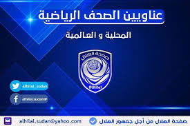 يعمل موقع y8 games أيضًا على الأجهزة المحمولة ويحتوي على العديد من الألعاب التي تعمل. Ø¹Ù†Ø§ÙˆÙŠÙ† ØµÙØ­Ø© Ø§Ù„Ù‡Ù„Ø§Ù„ Ø§Ù„Ø³Ø¨Øª 19 Ø³Ø¨ØªÙ…Ø¨Ø± Ø§Ù„Ù‡Ù„Ø§Ù„ Alhilal Facebook