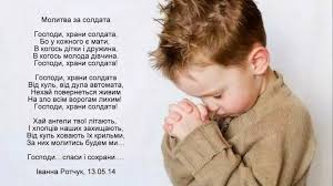 Https Xn 7sbbfh0aufcu5bf Xn P1ai Molitva O Bolnom Syne V Armii