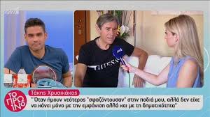 Jun 26, 2021 · συνεχίζει να νοσηλεύεται στο νοσοκομείο αχεπα ο τάκης χρυσικάκος.σύμφωνα με τα μέχρι τώρα στοιχεία, η κατάσταση της υγείας του τάκη χρυσικάκου, ο οποίος νοσηλεύεται με συμπτώματα κορονοϊού, είναι ελεγχόμενη, καθώς ο. O Takhs Xrysikakos Sto Prwino Life