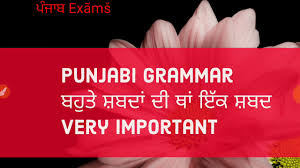 We did not find results for: Punjabi Grammar One Word Substitution Youtube
