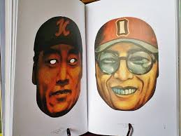 Sayonara Home Run!: The Art of the Japanese Baseball Card: Gall, John,  Engel, Gary, Heller, Steven: Amazon.com: Books