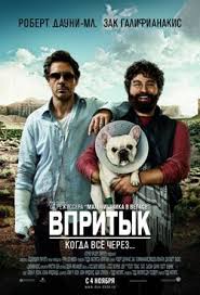 фильм все путем 2009 смотреть онлайн в хорошем качестве Vprityk Smotret Onlajn Na Russkom V Horoshem Hd 720 1080 Kachestve