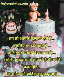 Birthday Cake For Sister With Quotes In Hindi Happy Birthday Cake Images With Shayari In Hindi And English Happy Birthday Sister Cake Happy Birthday Status Happy Birthday Cake Images Happy Birthday Cakes