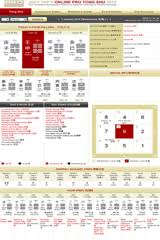 Joey Yaps Online Pro Tong Shu 2018 Web Based Mastery