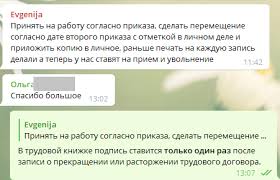 запись в трудовой книжке об увольнении по собственному желанию 2018 рк Trudovye Knizhki V Kazahstane V 2019 Godu Zaverenie Zapisej O Trudovom Stazhe Rabotnika Pechatyu Organizacii