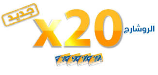 Maybe you would like to learn more about one of these? Promotion Maroc Telecom Iam Recharge X20 Internet Tic Maroc