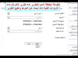 طريقة أدخال الأداء الوظيفي للمعلم في نظام نور Youtube