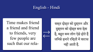 Yandex.translate works with words, texts, and webpages. Translate Hindi English Translator Dictionary For Android Apk Download