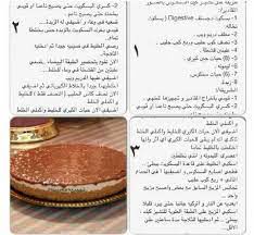 تشيز كيك سنيكرز cookie cake food food and drink