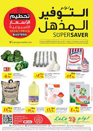 عروض لولو جدة الاسبوعية الاربعاء 10 يونيو 2020 التوفير المذهل عروض اليوم In 2020 Frozen Chicken How To Apply 10 Things