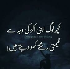Untitled | Urdu love words, Islamic quotes, Best quotes in urdu