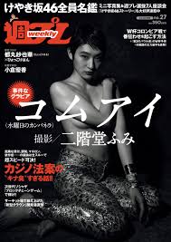 週プレ　2018年7月2日号No.27 | ブックライブ
