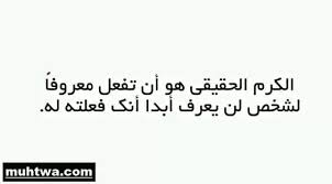 موضوع تعبير عن الكرم والعطاء 2021 موقع محتوى