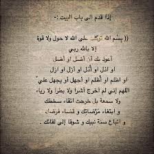 الدعاء عند السفر Quotes Personalized Items Person