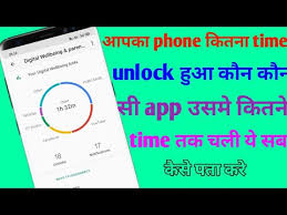 In digital wellbeing, you can see which apps and websites you use most, and set daily limits. Digital Welbeing Digital Welbeing Use In Hindi Digital Wel Being Uses Digital Wellbeing Works Youtube