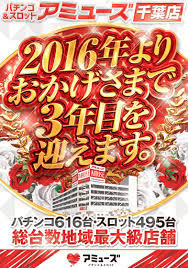 2018年版 11月11日のおすすめパチンコ店まとめ パチンコ パチスロ優良店情報