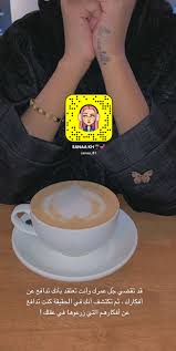تصوير سناب قهوة عبارات بنات latte food coffee