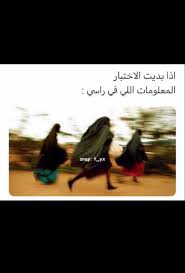 Pin By Reem On Memes In 2020 Fun Quotes Funny Funny School Jokes Funny Memes Images