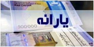 حداقل حقوق برای حذف یارانه دقیقاً چقدر است؟ | صفر تا صد حذف یارانه نقدی