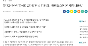 김건희 인터뷰' 뉴스버스 기자 “사생활 질문 안해” 추가보도 예고 < 사회 < 기사본문 - 미디어오늘