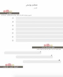 daily planner منظم يومي print planner planner paper planner design