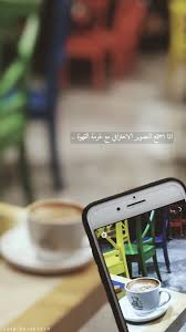 pin by موضي البليهد on سناب موضي البليهد amazing quotes snapchat quotes adventure photography