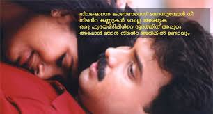Layanam is the story of the sexual relationship between a woman and a younger man. 7 Best Malayalam Romantic Dialogues Ideas Romantic Dialogues Dialogue Romantic