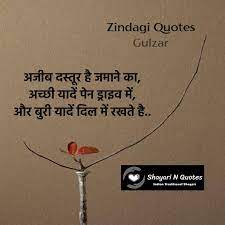 Best gulzar quotes on zindagi love and smile. Zindagi Quotes By Gulzar Shayar Ki Kalam Se Shayari Shayar Ki Kalam Se Status Shayar Ki Kalam Se Quotes