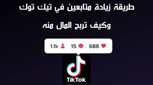 دعم حساب تيك توك In 2020 500 Followers Gaming Logos Uig