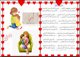 نشيد الأم محمد الفاضل سليمان موقع مدرستي